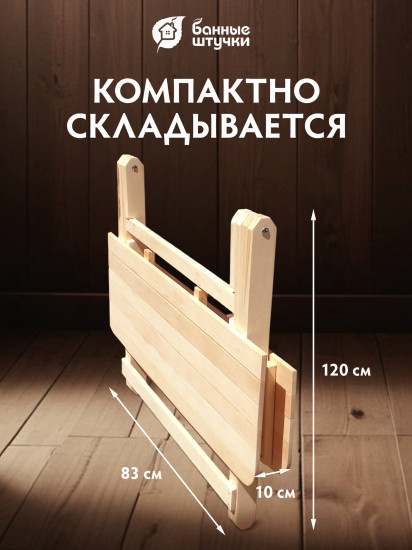 Стол раскладной