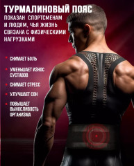 Пояс турмалиновый с обогревающим эффектом - Фото 4