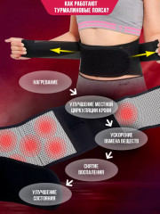 Пояс турмалиновый с обогревающим эффектом - Фото 2