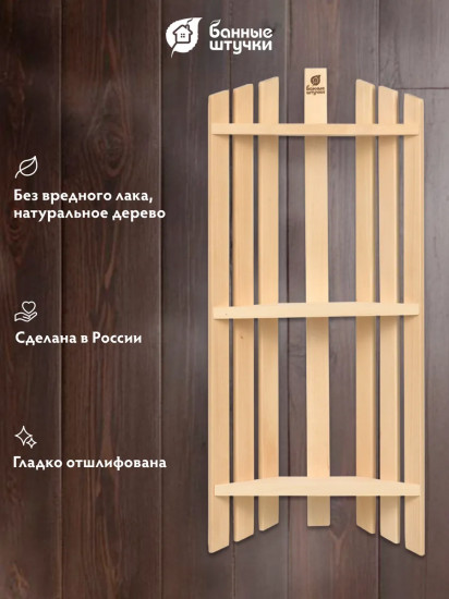 Полка угловая трехъярусная