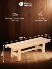 Лавочка разборная - Фото 1