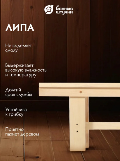 Лавочка разборная