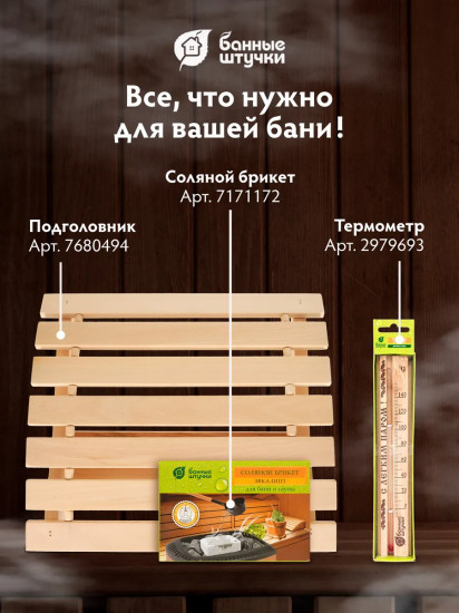 Лавочка разборная