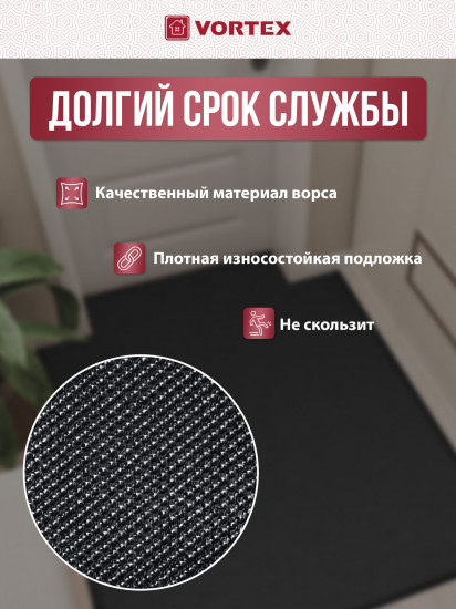 Коврик влаговпитывающий