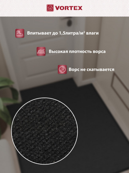 Коврик влаговпитывающий