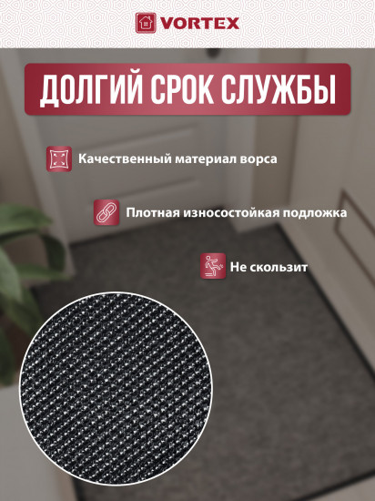 Коврик влаговпитывающий