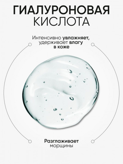 Крем для лица с гиалуроновой кислотой ультраувлажняющий «Hyaluronic Ultra Moisture Cream»