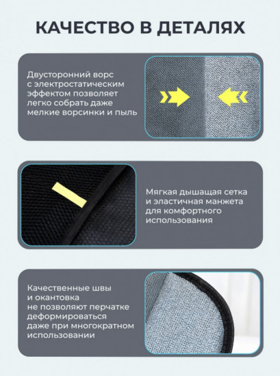 Щетка-перчатка от шерсти животных
