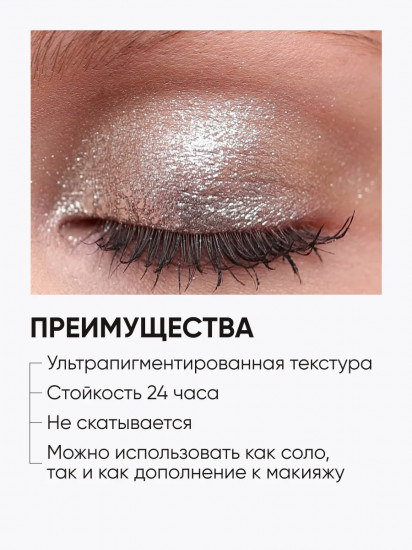 Тени для век «Eye Shadow Prism», оттенок 021