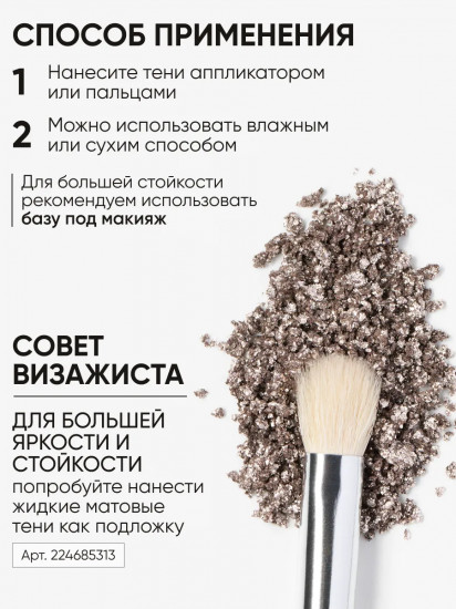 Тени для век «Eye Shadow Prism», оттенок 021