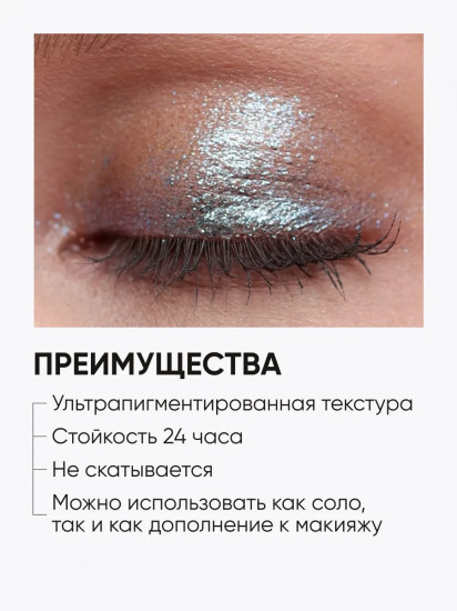 Тени для век «Eye Shadow Prism», оттенок 022