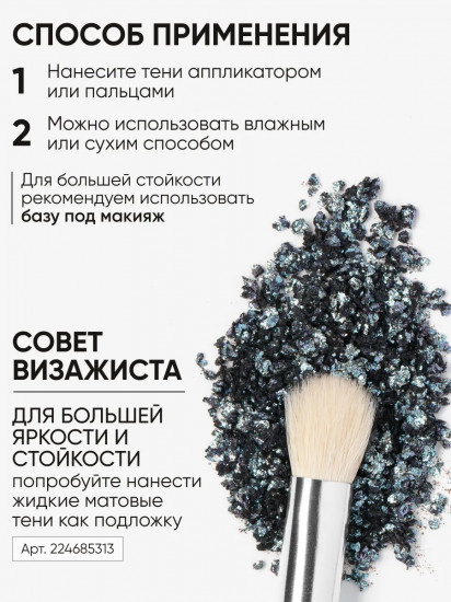 Тени для век «Eye Shadow Prism», оттенок 022