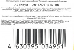 Игрушка-антистресс «Супергерой в маске» - Фото 5