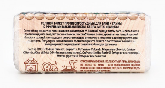 Соляной брикет для бани и сауны «Банька»