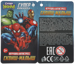 Игрушка-антистресс «Супергерой в маске» - Фото 4
