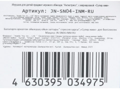 Игрушка-антистресс «Супергерой в маске» - Фото 5