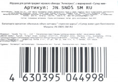 Игрушка-антистресс «Супергерой в маске» - Фото 5