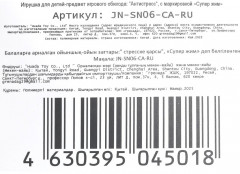Игрушка-антистресс «Супергерой в маске» - Фото 5