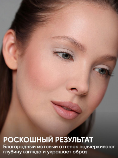 Тени для век «Eye Shadow Matte», оттенок 01