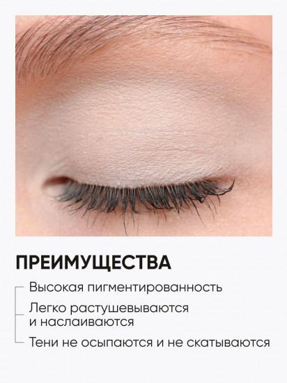 Тени для век «Eye Shadow Matte», оттенок 01