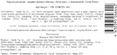 Игрушка-тянучка «Пиксельный персонаж» - Фото 5