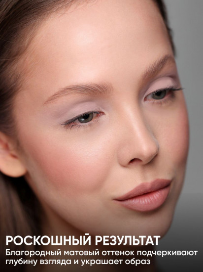 Тени для век «Eye Shadow Matte», оттенок 02