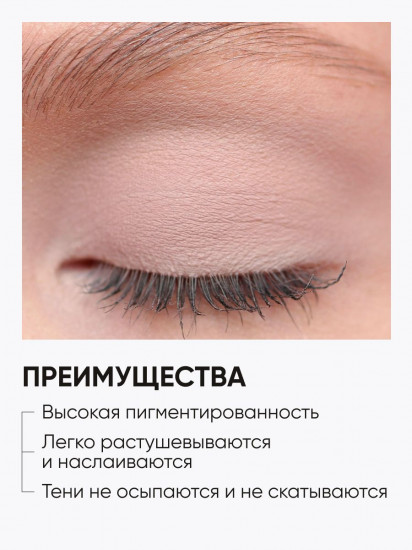 Тени для век «Eye Shadow Matte», оттенок 02