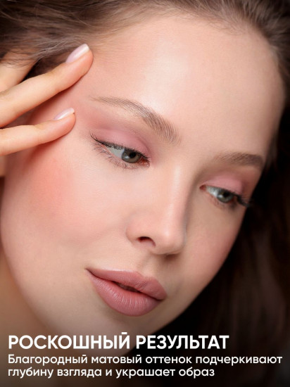 Тени для век «Eye Shadow Matte», оттенок 03