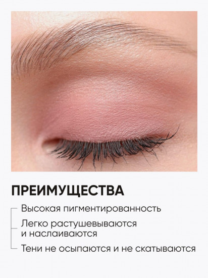 Тени для век «Eye Shadow Matte», оттенок 03