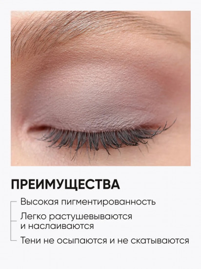 Тени для век «Eye Shadow Matte», оттенок 04