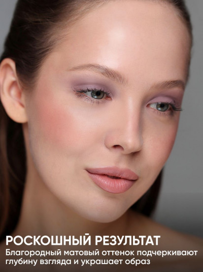 Тени для век «Eye Shadow Matte», оттенок 05