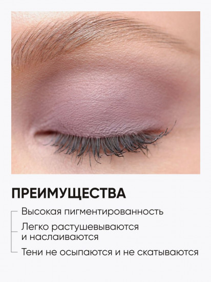 Тени для век «Eye Shadow Matte», оттенок 05