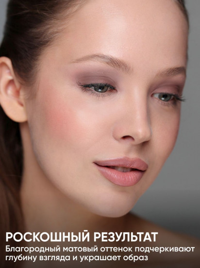 Тени для век «Eye Shadow Matte», оттенок 06