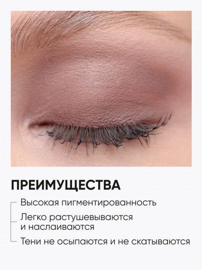 Тени для век «Eye Shadow Matte», оттенок 06