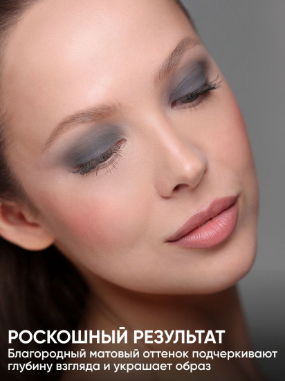 Тени для век «Eye Shadow Matte», оттенок 07
