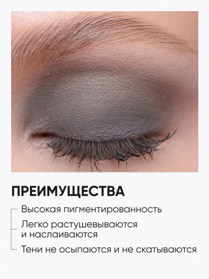 Тени для век «Eye Shadow Matte», оттенок 07