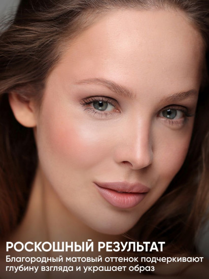 Тени для век «Eye Shadow Matte», оттенок 08