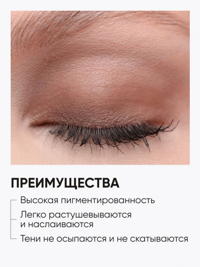 Тени для век «Eye Shadow Matte», оттенок 08