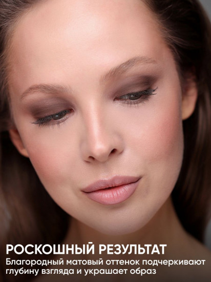 Тени для век «Eye Shadow Matte», оттенок 09