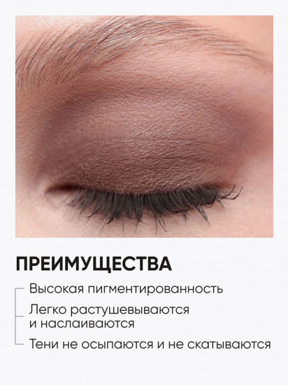 Тени для век «Eye Shadow Matte», оттенок 09
