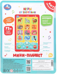 Мини-планшет обучающий «Игры со зверятами» - Фото 4