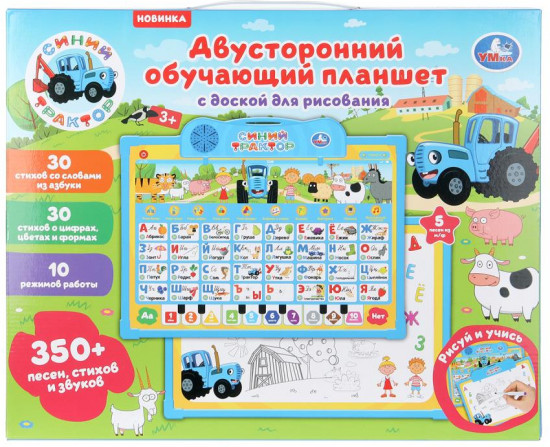Планшет обучающий двусторонний с доской для рисования «Синий Трактор»