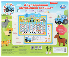 Планшет обучающий двусторонний с доской для рисования «Синий Трактор» - Фото 4
