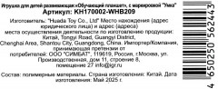 Планшет обучающий двусторонний с доской для рисования «Синий Трактор» - Фото 5