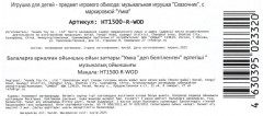 Игрушка музыкальная «Танцующий Чебурашка» - Фото 5
