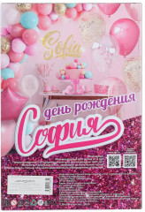 Кукла «София. День рождения» - Фото 5