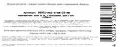 Кукла «София. День рождения» - Фото 6