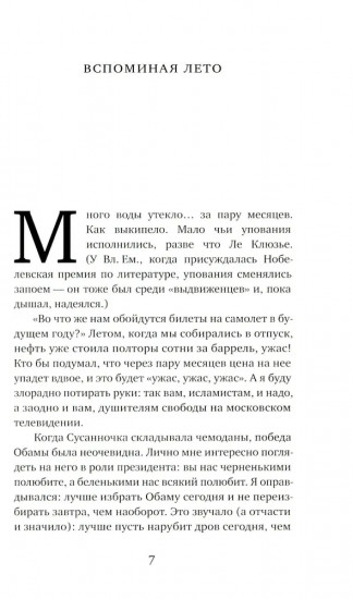 Память, ври! Да не завирайся...