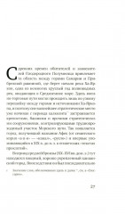 Путешествие в страну Ирода - Фото 3