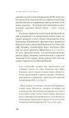 Путешествие в страну Ирода - Фото 4